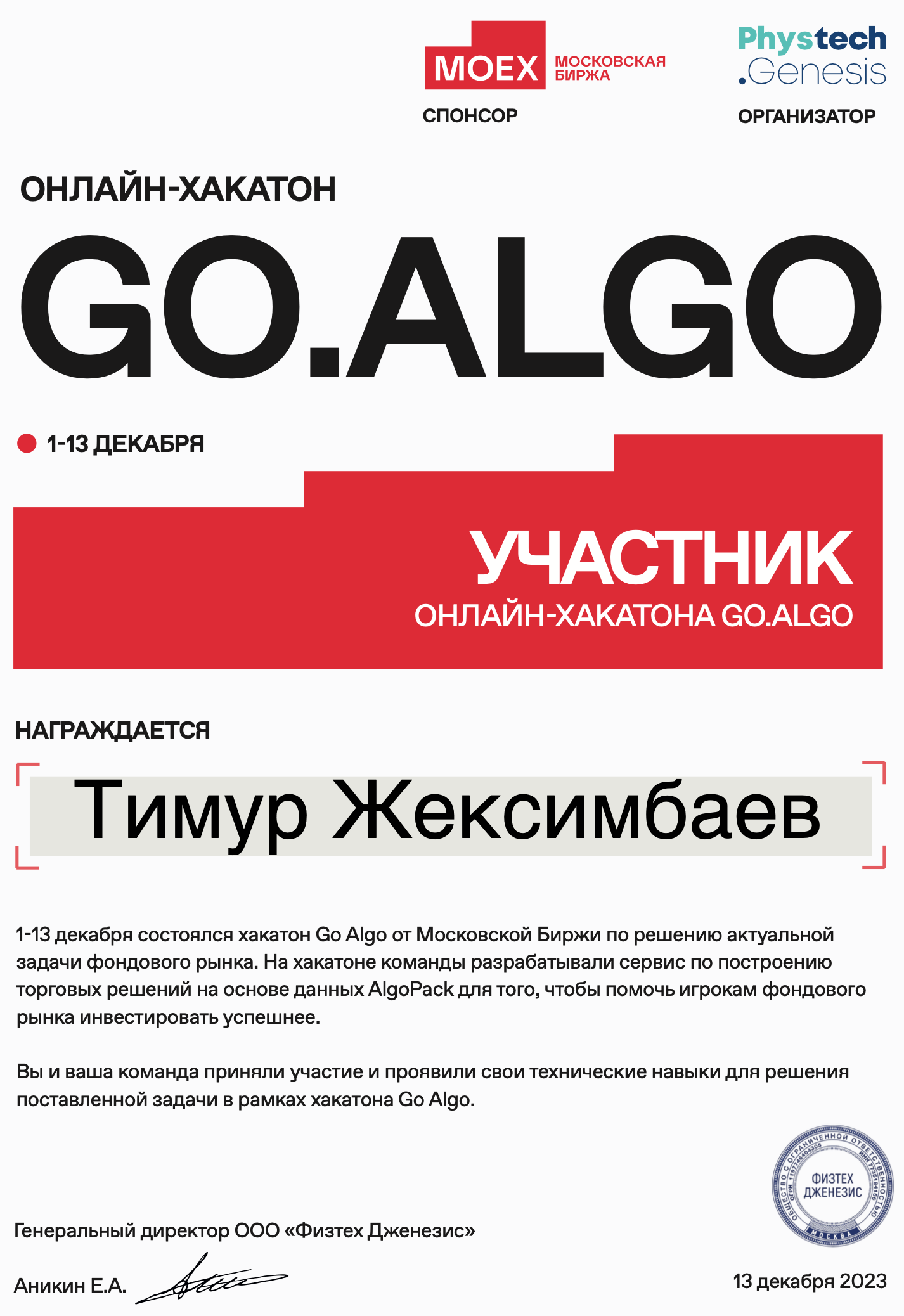 Certificate 2